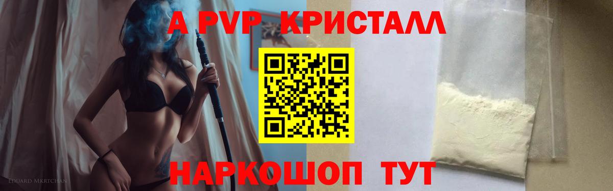 APVP  Alpha-PVP СК  Чита  Alpha-PVP VHQ  Вход с VPN  Alfa_PVP VHQ 