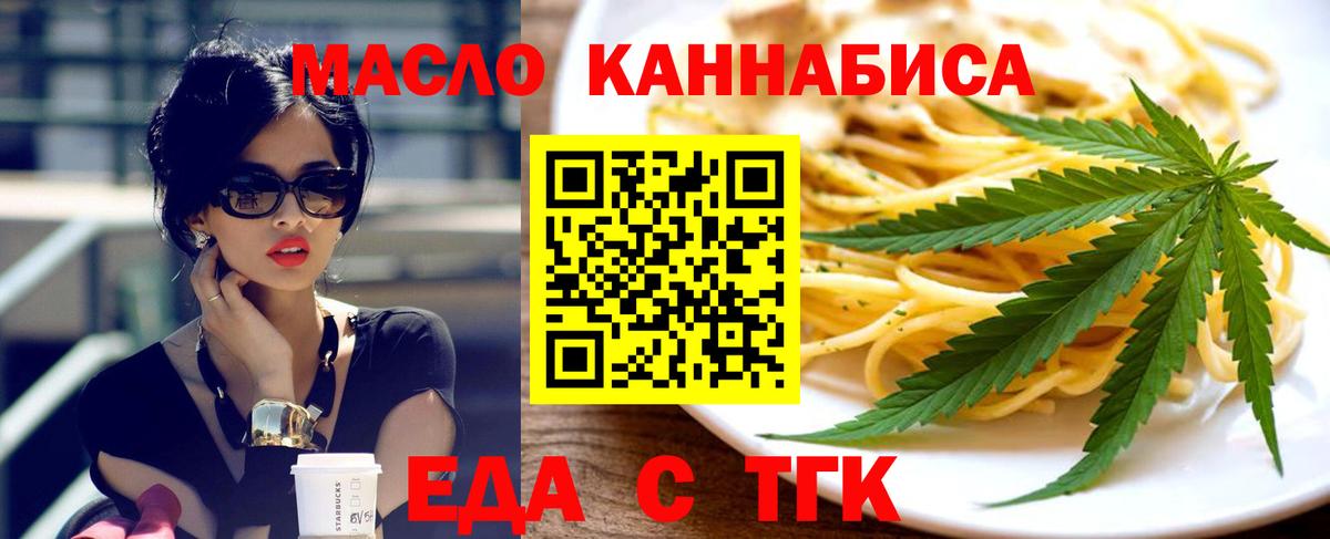 Печенье с ТГК конопля Чита