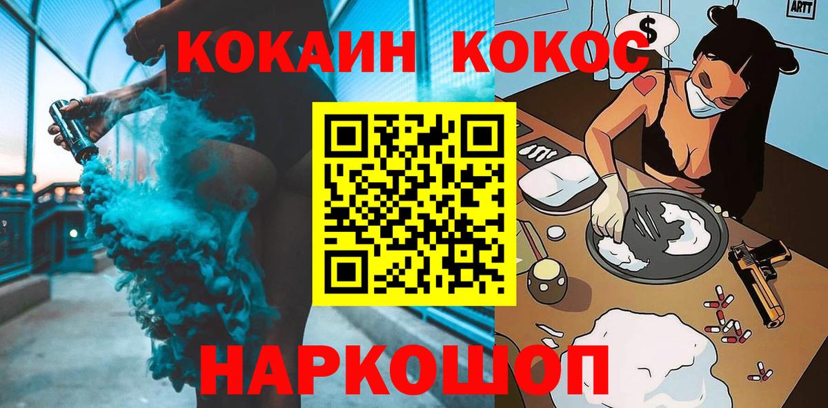 КОКАИН Fish Scale Чита