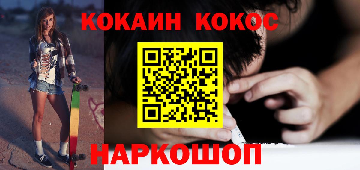 Cocaine 97%  Вход с VPN  Чита 