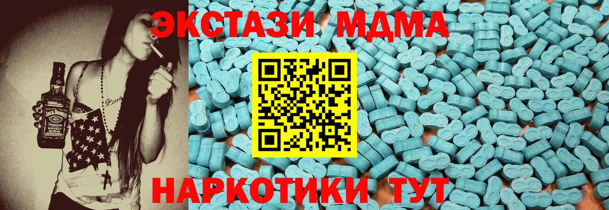 Экстази 280 MDMA  Вход с VPN  Ecstasy Philipp Plein  Чита 