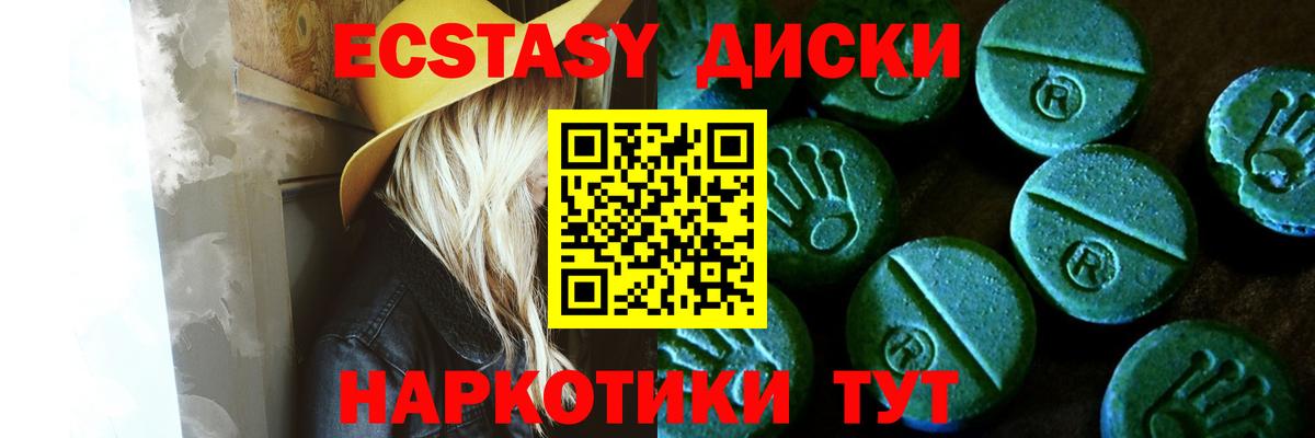 Ecstasy XTC Чита