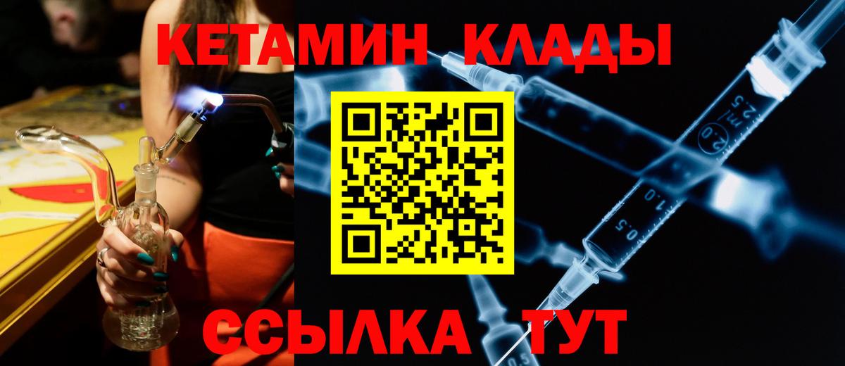 Кетамин VHQ Чита