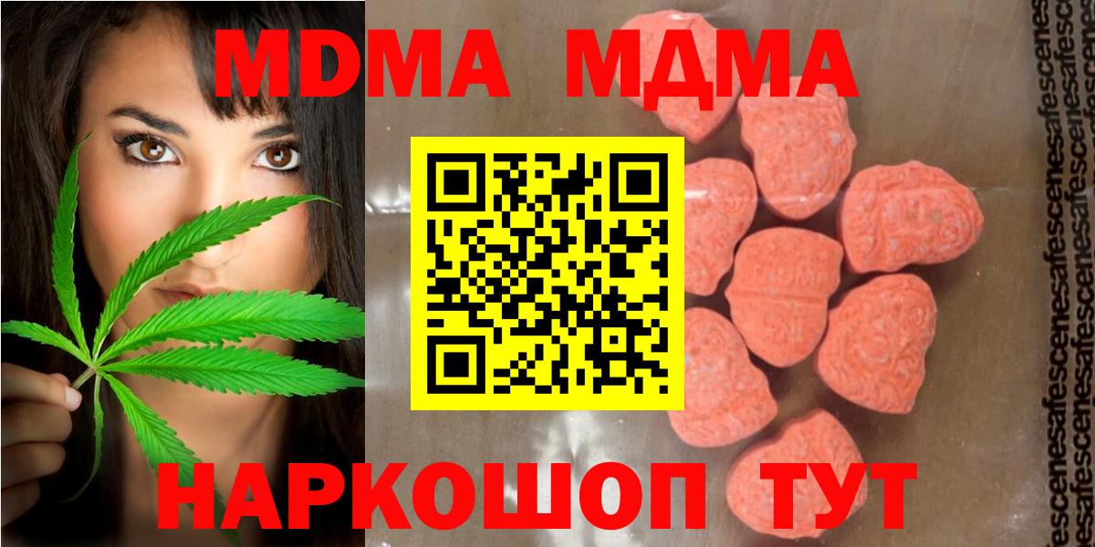 MDMA VHQ Чита