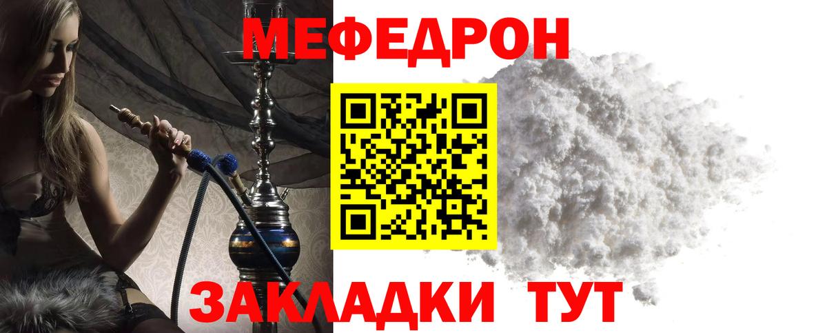 МЕФ  Чита