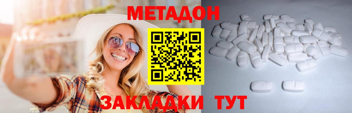 МЕТАДОН мёд  МЕТАДОН VHQ  Чита  Вход с VPN 