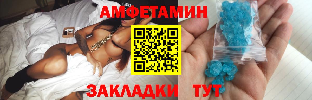 МЕТАМФЕТАМИН Methamphetamine  Метамфетамин  Чита  Вход с VPN 