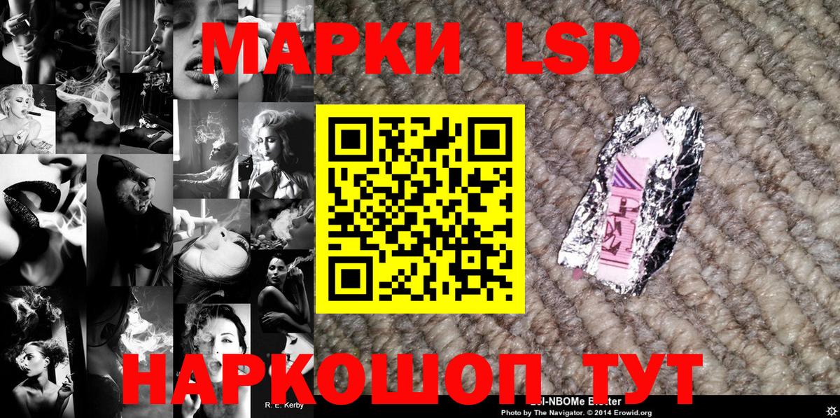 Марки NBOMe 1,5мг  Вход с VPN  Чита  Марки 25I-NBOMe  Марки NBOMe 1,5мг 