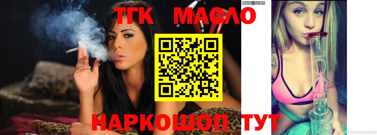 Дистиллят ТГК гашишное масло Чита