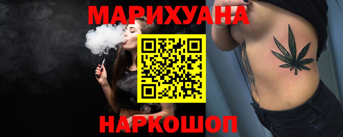 Канабис SATIVA & INDICA Чита